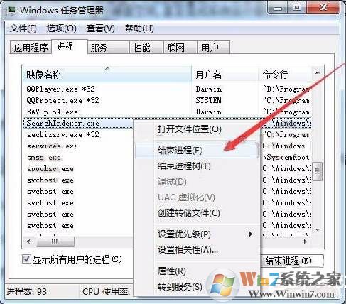 Win7更改SearchIndexer索引数据位置节省C盘的方法