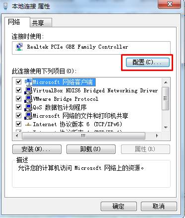 小编教你怎么给网卡限速到10M(附解除限制方法)