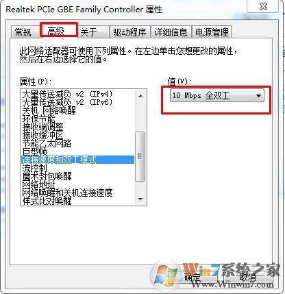 小编教你怎么给网卡限速到10M(附解除限制方法)
