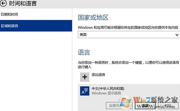win10输入法设置默认英文输入怎么设？win10默认输入法改成英文的方法