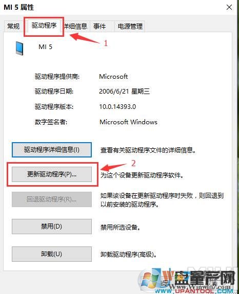 MTP USB安装失败完美解决方法