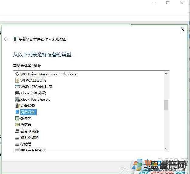 MTP USB安装失败完美解决方法