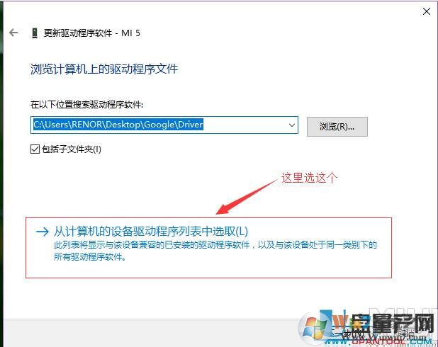 MTP USB安装失败完美解决方法