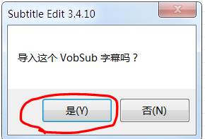 用Subtitle Edit把sub字幕转成srt或ass字幕教程