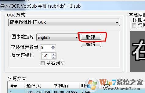 用Subtitle Edit把sub字幕转成srt或ass字幕教程
