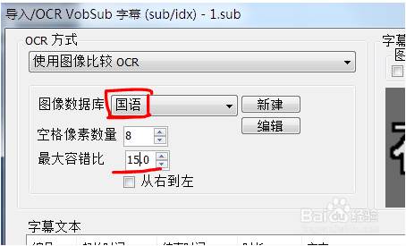 用Subtitle Edit把sub字幕转成srt或ass字幕教程