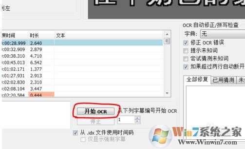 用Subtitle Edit把sub字幕转成srt或ass字幕教程