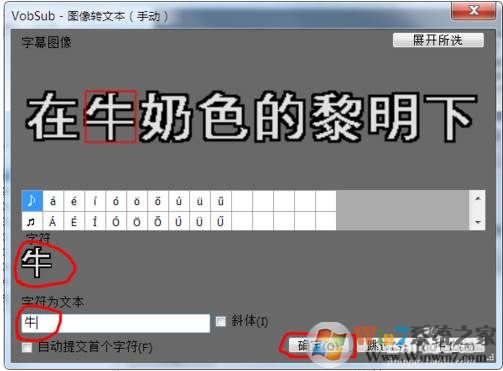 用Subtitle Edit把sub字幕转成srt或ass字幕教程