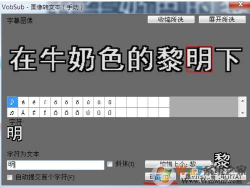 用Subtitle Edit把sub字幕转成srt或ass字幕教程
