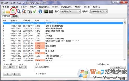 用Subtitle Edit把sub字幕转成srt或ass字幕教程