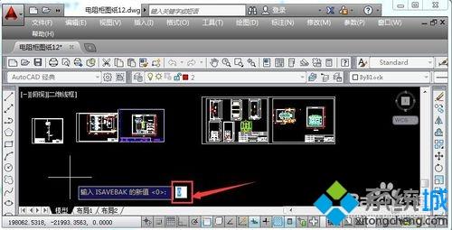 win10系统保存CAD文件时总会出现一个*.BAK文件怎么办