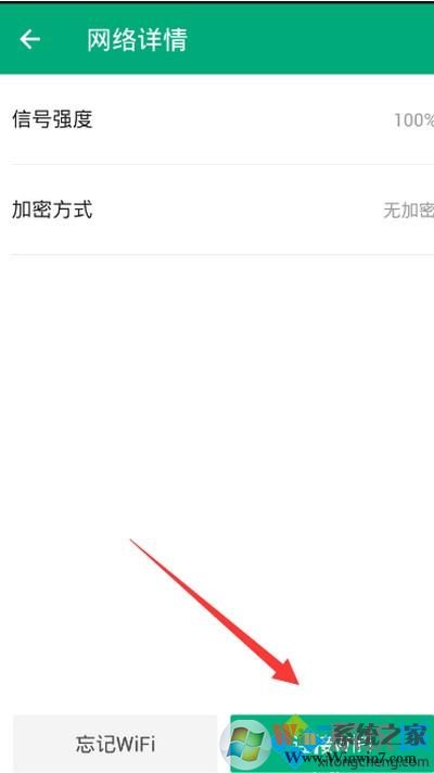 win7系统使用腾讯wifi管家测网速的方法