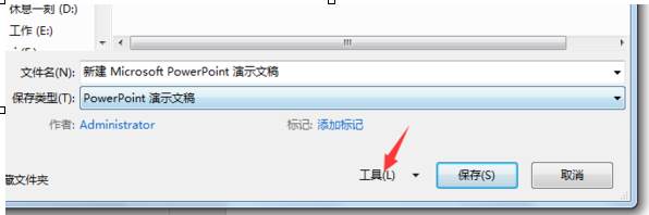 如何避免制作的PPT在别的电脑上打开字体丢失？