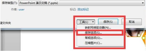 如何避免制作的PPT在别的电脑上打开字体丢失？