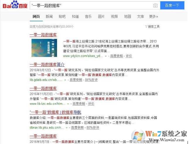 搜索引擎的使用技巧（14个百度搜索技巧）