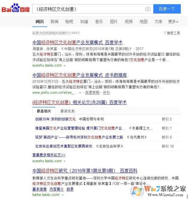 搜索引擎的使用技巧（14个百度搜索技巧）