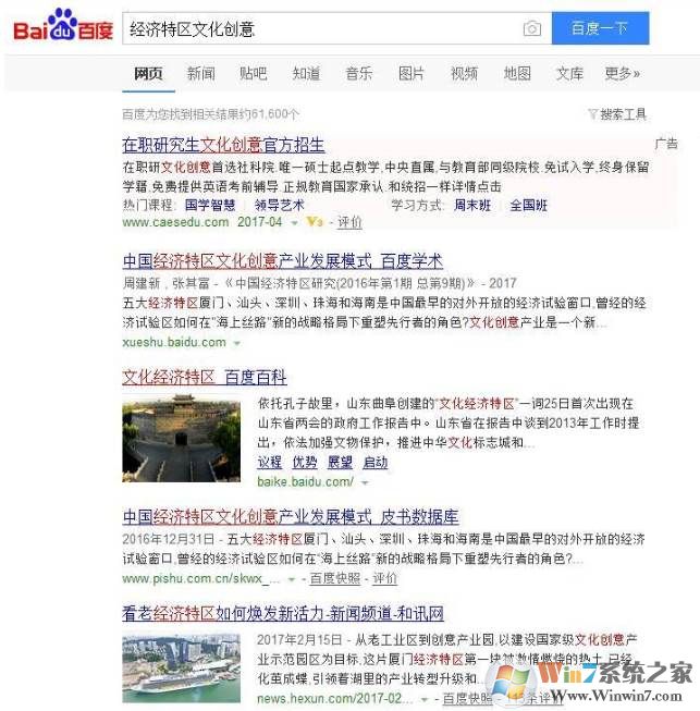 搜索引擎的使用技巧（14个百度搜索技巧）