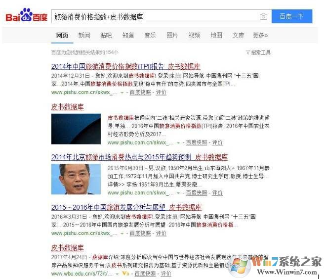 搜索引擎的使用技巧（14个百度搜索技巧）