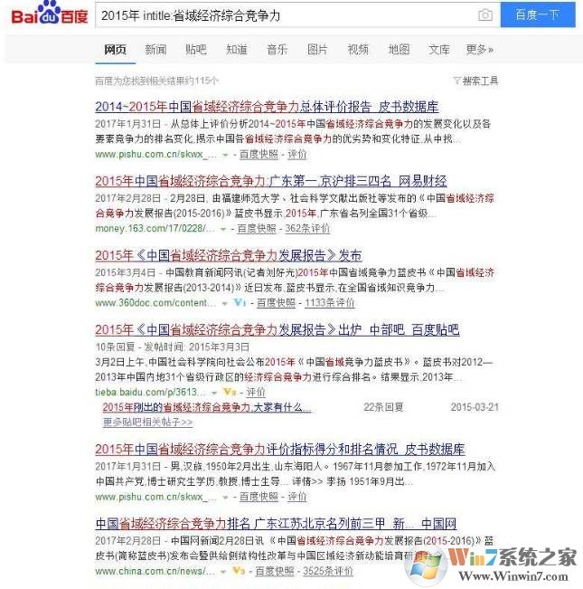 搜索引擎的使用技巧（14个百度搜索技巧）