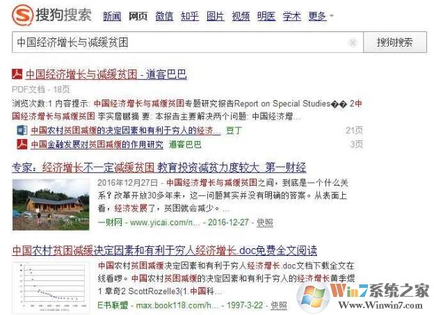 搜索引擎的使用技巧（14个百度搜索技巧）