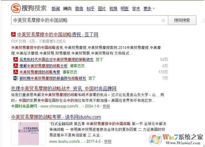 搜索引擎的使用技巧（14个百度搜索技巧）