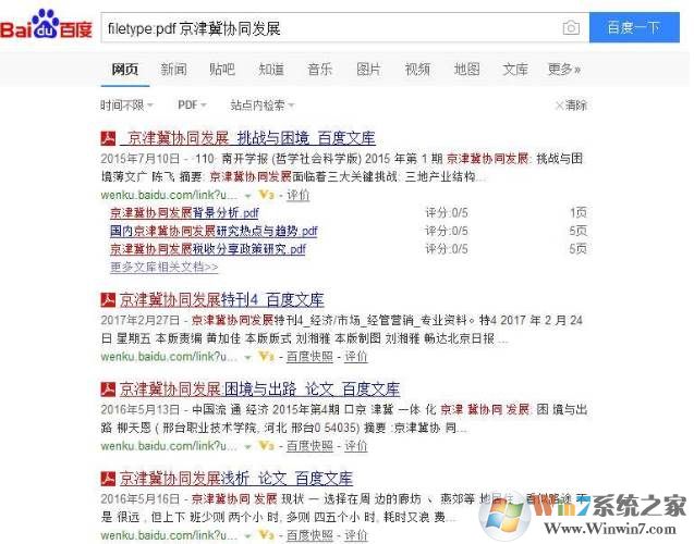搜索引擎的使用技巧（14个百度搜索技巧）