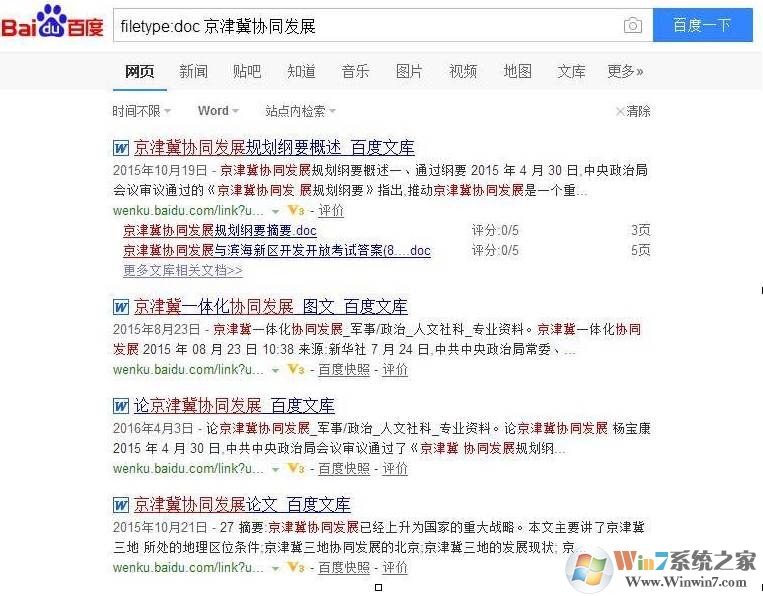搜索引擎的使用技巧（14个百度搜索技巧）