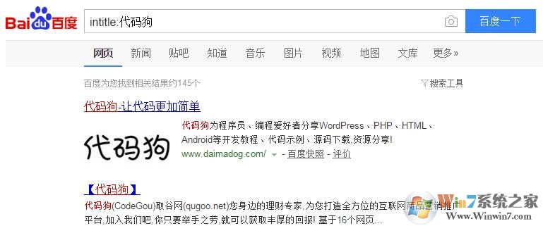 搜索引擎的使用技巧（14个百度搜索技巧）