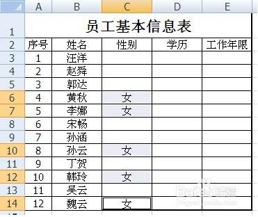 Excel单元格快捷填充方式三种