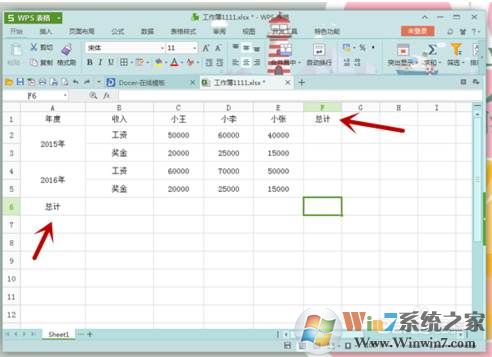 EXCEL怎么快速求和？EXCEL求和技巧方法二种