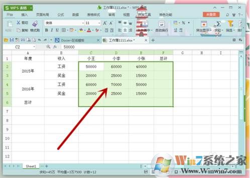 EXCEL怎么快速求和？EXCEL求和技巧方法二种