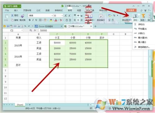 EXCEL怎么快速求和？EXCEL求和技巧方法二种