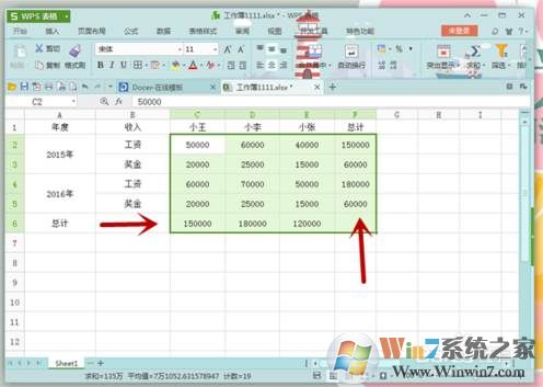 EXCEL怎么快速求和？EXCEL求和技巧方法二种
