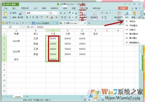 EXCEL怎么快速求和？EXCEL求和技巧方法二种