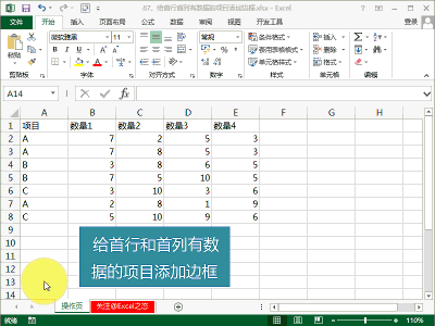Excel使用技巧大全，45个超实用的EXCEL技巧(动图演示)