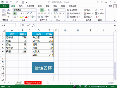 Excel使用技巧大全，45个超实用的EXCEL技巧(动图演示)