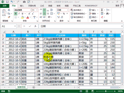 Excel使用技巧大全，45个超实用的EXCEL技巧(动图演示)