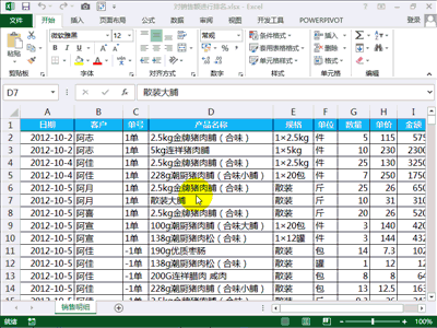 Excel使用技巧大全，45个超实用的EXCEL技巧(动图演示)