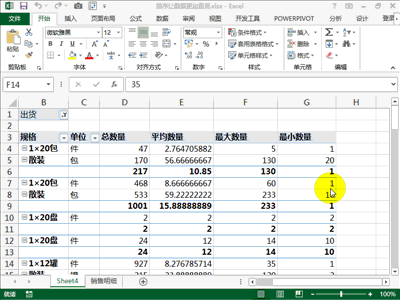 Excel使用技巧大全，45个超实用的EXCEL技巧(动图演示)