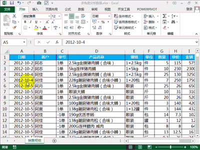 Excel使用技巧大全，45个超实用的EXCEL技巧(动图演示)
