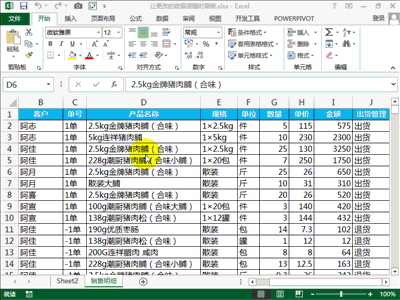 Excel使用技巧大全，45个超实用的EXCEL技巧(动图演示)