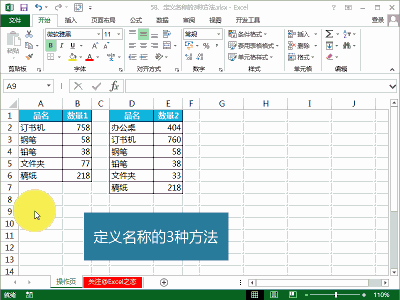 Excel使用技巧大全，45个超实用的EXCEL技巧(动图演示)
