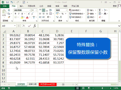 Excel使用技巧大全，45个超实用的EXCEL技巧(动图演示)