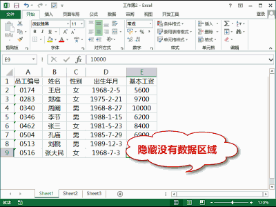 Excel使用技巧大全，45个超实用的EXCEL技巧(动图演示)
