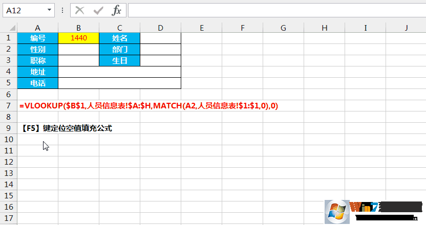 Excel使用技巧大全，45个超实用的EXCEL技巧(动图演示)
