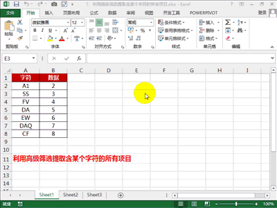 Excel使用技巧大全，45个超实用的EXCEL技巧(动图演示)