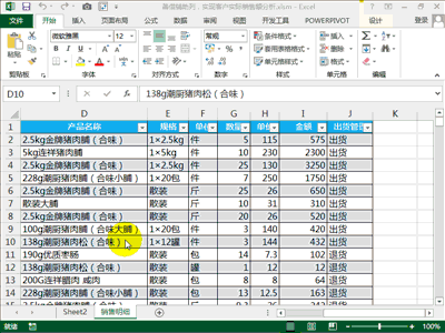 Excel使用技巧大全，45个超实用的EXCEL技巧(动图演示)