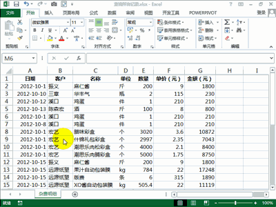 Excel使用技巧大全，45个超实用的EXCEL技巧(动图演示)