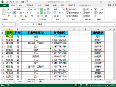 Excel使用技巧大全，45个超实用的EXCEL技巧(动图演示)