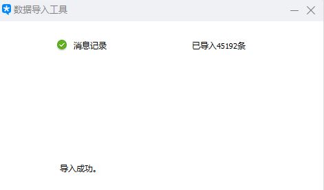 手机tim导入qq聊天记录怎么导入？教你tim导入导出消息的方法